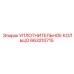 663210715 УПЛОТНИТЕЛЬНОЕ КОЛЬЦО Epiroc