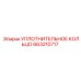 663210717 УПЛОТНИТЕЛЬНОЕ КОЛЬЦО Epiroc