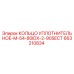 663210834 КОЛЬЦО УПЛОТНИТЕЛЬНОЕ-M-54-80IDX-2-90SECT Epiroc