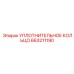 663211190 УПЛОТНИТЕЛЬНОЕ КОЛЬЦО Epiroc