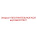 663211227 УПЛОТНИТЕЛЬНОЕ КОЛЬЦО Epiroc
