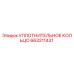 663211431 УПЛОТНИТЕЛЬНОЕ КОЛЬЦО Epiroc