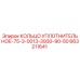 663211641 КОЛЬЦО УПЛОТНИТЕЛЬНОЕ-75-3-0013-3930-90-50 Epiroc