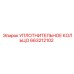 Уплотнительное кольцо для коромысла Epiroc артикул 663212102