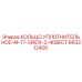663212400 КОЛЬЦО УПЛОТНИТЕЛЬНОЕ-M-17-30IDX-2-40SECT Epiroc