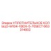 663314802 УПЛОТНИТЕЛЬНОЕ КОЛЬЦО-M104-10IDX-5-70SECT Epiroc