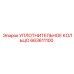 663611100 УПЛОТНИТЕЛЬНОЕ КОЛЬЦО Epiroc