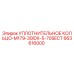 663616000 УПЛОТНИТЕЛЬНОЕ КОЛЬЦО-M179-30IDX-5-70SECT (Epiroc)
