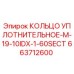 663712600 КОЛЬЦО УПЛОТНИТЕЛЬНОЕ-M-19-10IDX-1-60SECT Epiroc