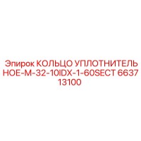 663713100 КОЛЬЦО УПЛОТНИТЕЛЬНОЕ-M-32-10IDX-1-60SECT Epiroc