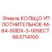 663714100 КОЛЬЦО УПЛОТНИТЕЛЬНОЕ-M-84-50IDX-3-00SECT Epiroc