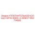 663714800 УПЛОТНИТЕЛЬНОЕ КОЛЬЦО-M119-50IDX-3-00SECT Epiroc