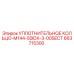 663715300 УПЛОТНИТЕЛЬНОЕ КОЛЬЦО-M144-50IDX-3-00SECT Epiroc