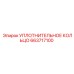 663717100 УПЛОТНИТЕЛЬНОЕ КОЛЬЦО Epiroc