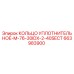 663983900 КОЛЬЦО УПЛОТНИТЕЛЬНОЕ-M-76-30IDX-2-40SECT Epiroc
