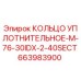 663983900 КОЛЬЦО УПЛОТНИТЕЛЬНОЕ-M-76-30IDX-2-40SECT Epiroc