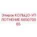 665070065 КОЛЬЦО-УПЛОТНЕНИЕ Epiroc