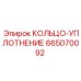 665070092 КОЛЬЦО-УПЛОТНЕНИЕ Epiroc
