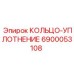 6900053108 КОЛЬЦО-УПЛОТНЕНИЕ Epiroc
