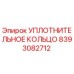8393082712 Уплотнительное кольцо Epiroc