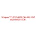 89001206 УПЛОТНИТЕЛЬНОЕ КОЛЬЦО Epiroc
