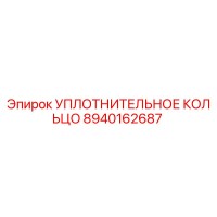 8940162687 УПЛОТНИТЕЛЬНОЕ КОЛЬЦО Epiroc