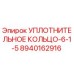 8940162916 УПЛОТНИТЕЛЬНОЕ КОЛЬЦО-6-1-5 Epiroc