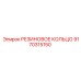 9170315150 РЕЗИНОВОЕ КОЛЬЦО Epiroc