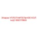 95017869 УПЛОТНИТЕЛЬНОЕ КОЛЬЦО Epiroc