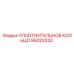 95022232 УПЛОТНИТЕЛЬНОЕ КОЛЬЦО Epiroc