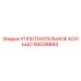 95026894 УПЛОТНИТЕЛЬНОЕ КОЛЬЦО Epiroc