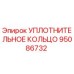 95086732 Sealing Ring Epiroc