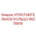 95278818 УПЛОТНИТЕЛЬНОЕ КОЛЬЦО Epiroc