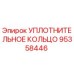 95358446 УПЛОТНИТЕЛЬНОЕ КОЛЬЦО Epiroc