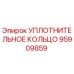 95909859 УПЛОТНИТЕЛЬНОЕ КОЛЬЦО Epiroc