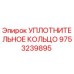9753239895 УПЛОТНИТЕЛЬНОЕ КОЛЬЦО Epiroc