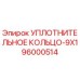 96000514 УПЛОТНИТЕЛЬНОЕ КОЛЬЦО-9X1 Epiroc