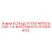 5750059152 КОЛЬЦО УПЛОТНИТЕЛЬНОЕ-1-8-МАТЕРИАЛ-БУ Epiroc