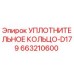 663210600 УПЛОТНИТЕЛЬНОЕ КОЛЬЦО-D179 Epiroc