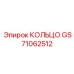 GS71062512 КОЛЬЦО Epiroc