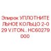 HC60279000 УПЛОТНИТЕЛЬНОЕ КОЛЬЦО 2-029 V.ITON Epiroc