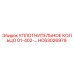 Уплотнительное кольцо 01-402-... HC63026979 Эпирок