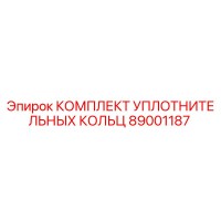 89001187 КОМПЛЕКТ УПЛОТНИТЕЛЬНЫХ КОЛЬЦ Epiroc