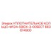 УПЛОТНИТЕЛЬНОЕ КОЛЬЦО-M124-50IDX-3-00SECT 663614900 Epiroc
