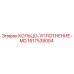 1617538004 КОЛЬЦО-УПЛОТНЕНИЕ-MD Epiroc