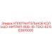663910000 УПЛОТНИТЕЛЬНОЕ КОЛЬЦО-НИТРИЛ-RUB-18-72X2-62 Epiroc
