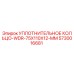 5730016681 УПЛОТНИТЕЛЬНОЕ КОЛЬЦО-WDR-75X110X12-MM Epiroc