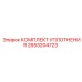 Уплотнительный набор 2653204723 Epiroc для буровых систем