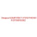 3115915392 КОМПЛЕКТ УПЛОТНЕНИЯ Epiroc