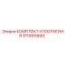 3115915692 КОМПЛЕКТ УПЛОТНЕНИЯ Epiroc